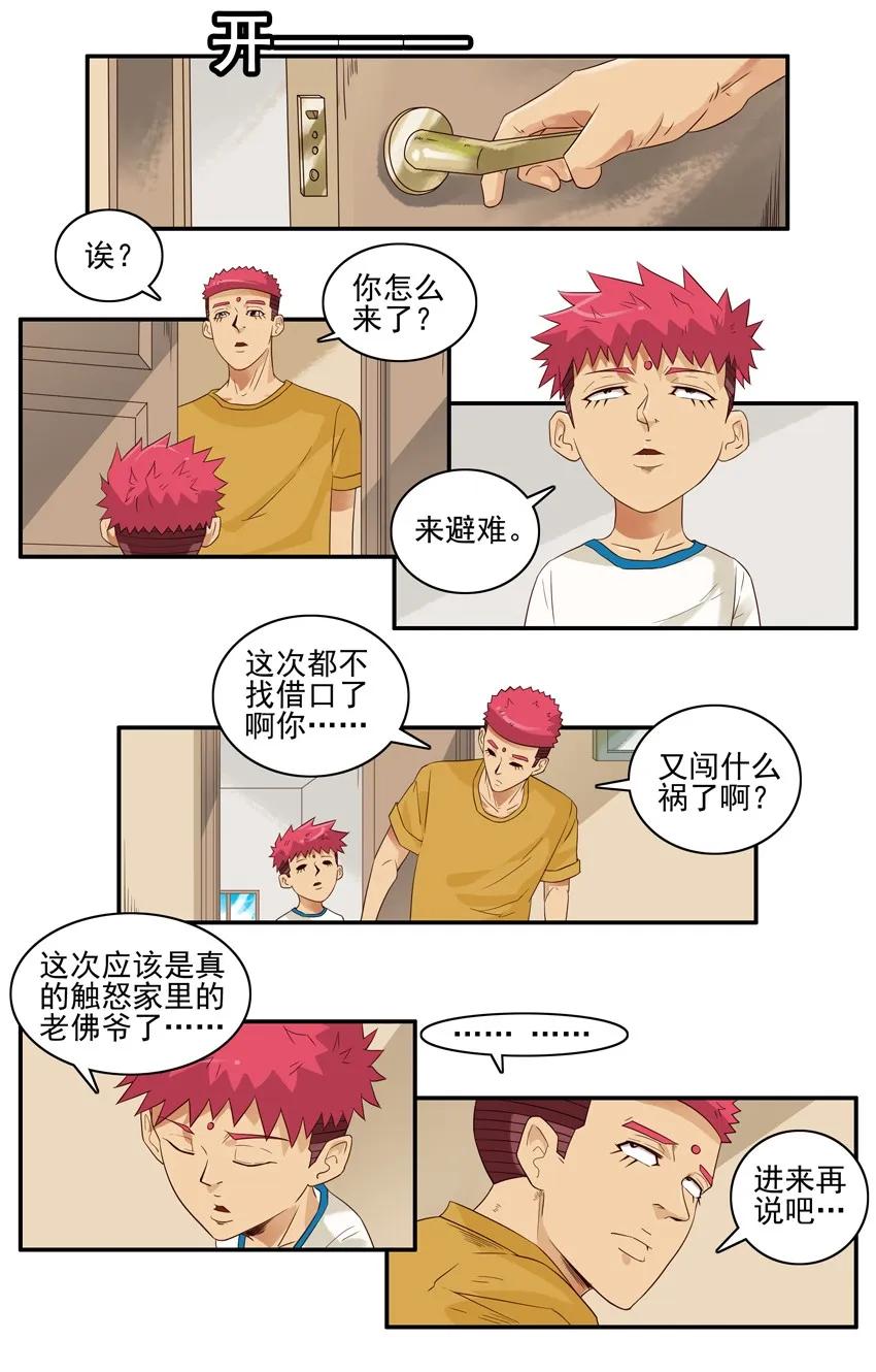 🍱殺手古德 1562 骑车 第3页