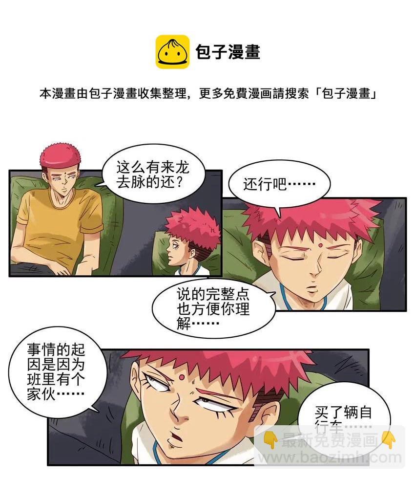 🍱殺手古德 1562 骑车 第5页