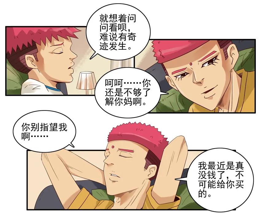 🍱殺手古德 1562 骑车 第8页