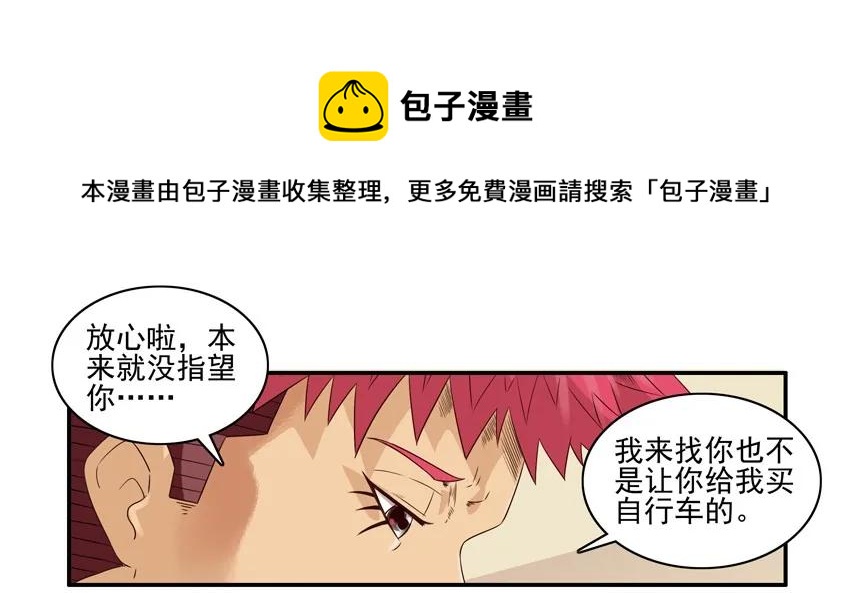 🍱殺手古德 1562 骑车 第9页