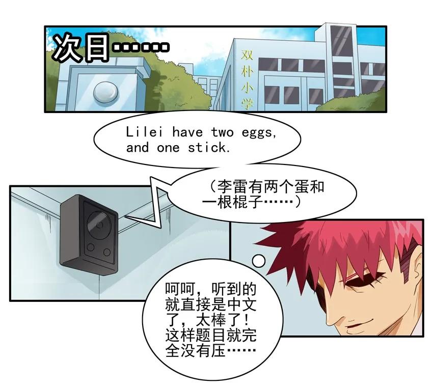 🍱殺手古德 1564 同声翻译 第12页