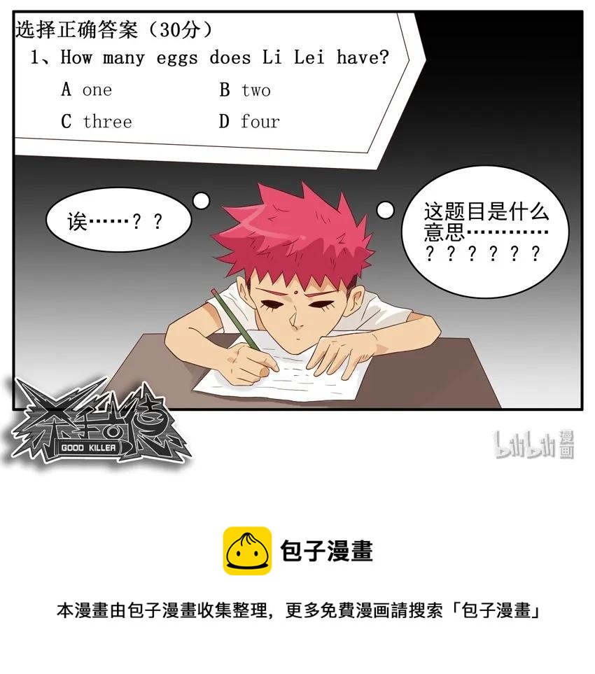 🍱殺手古德 1564 同声翻译 第13页