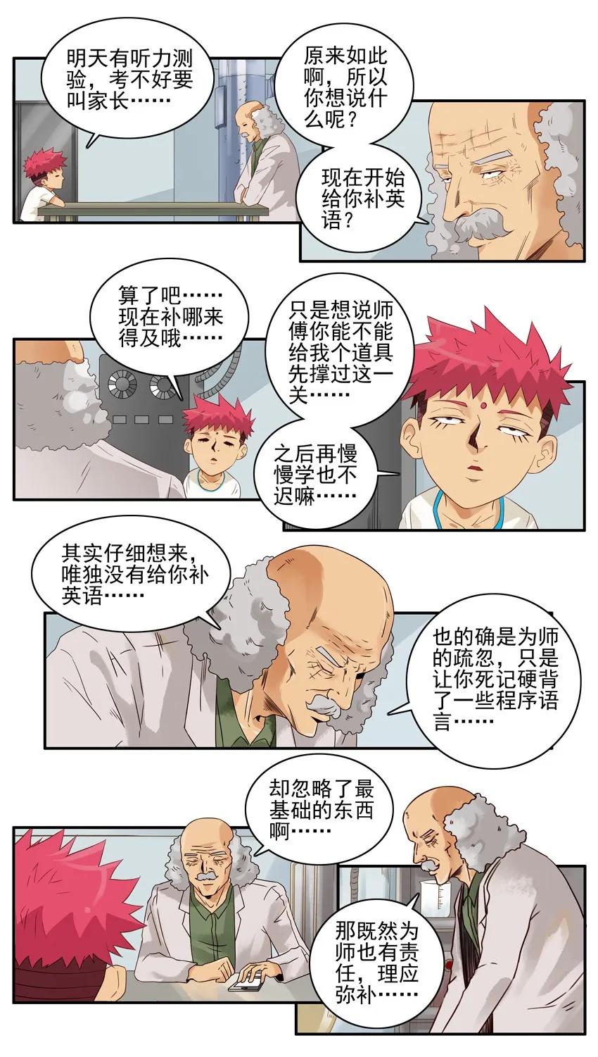 🍱殺手古德 1564 同声翻译 第6页