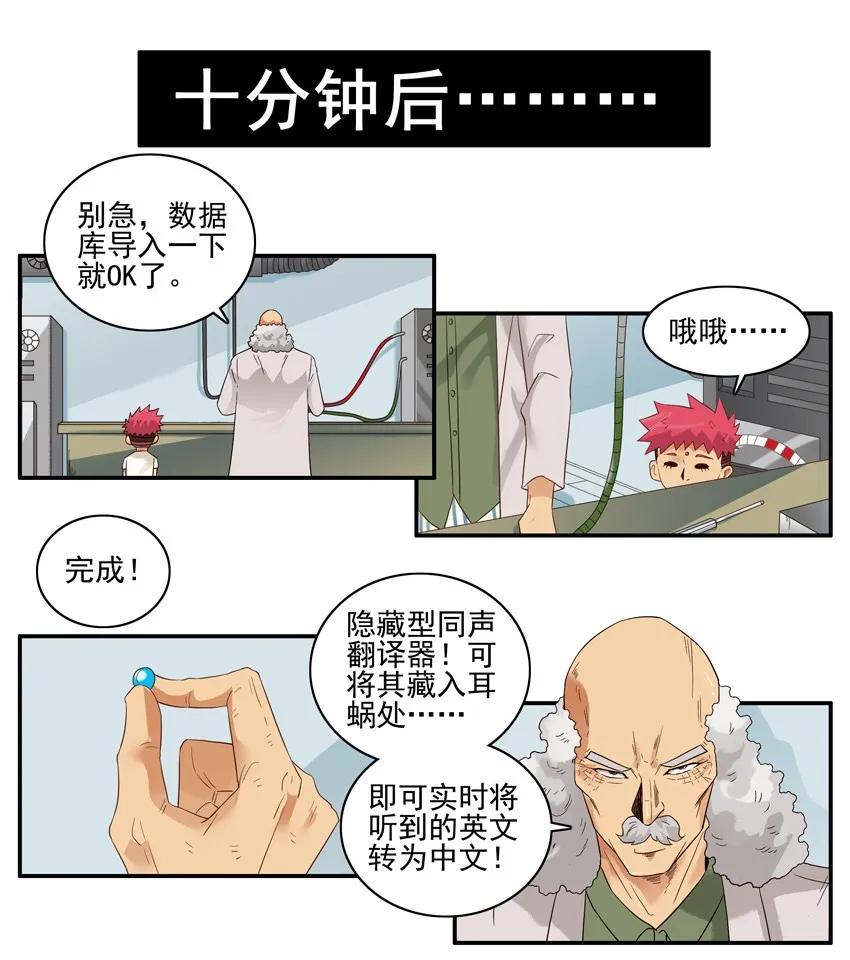 🍱殺手古德 1564 同声翻译 第8页
