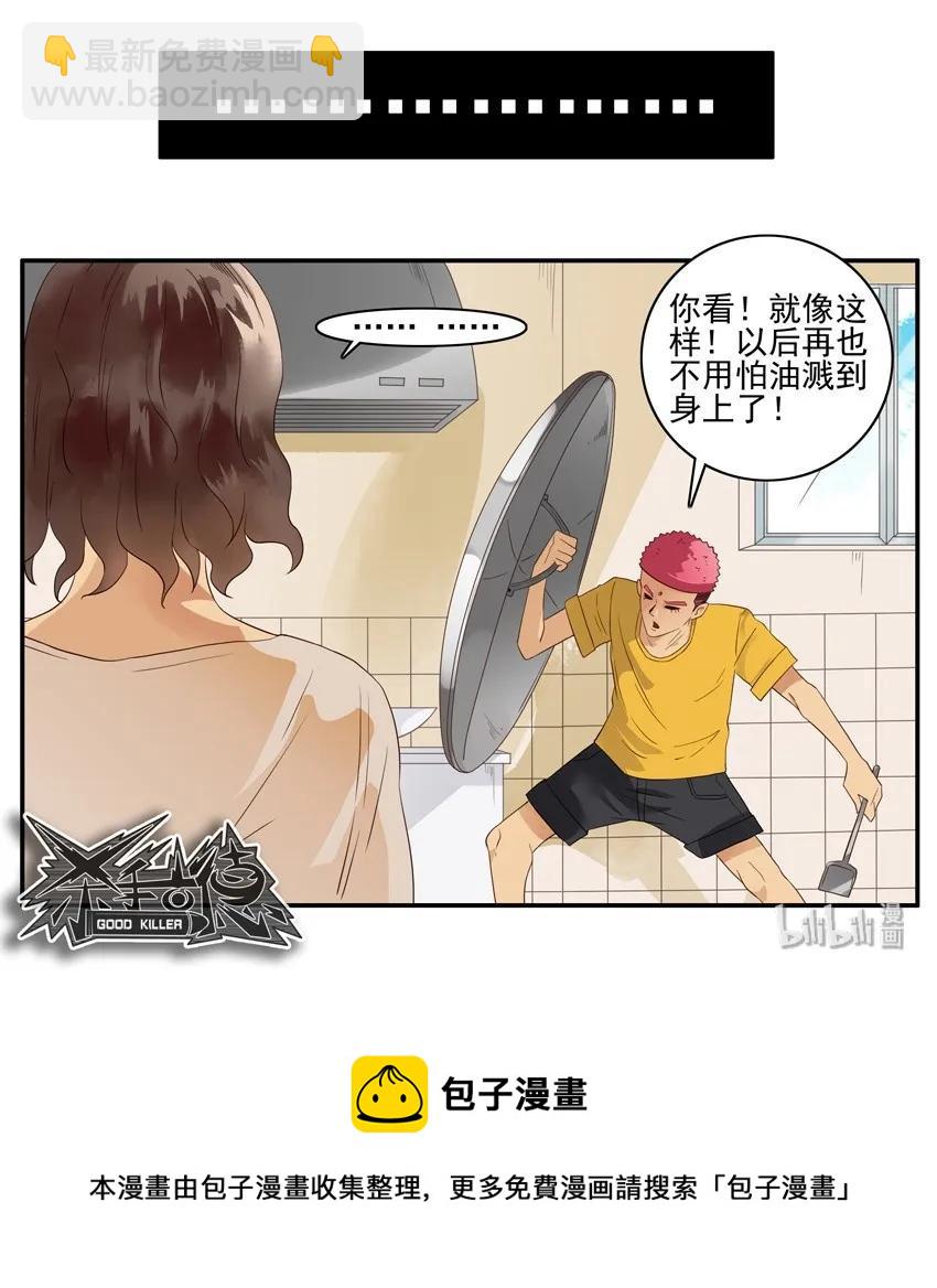 🍱殺手古德 1566 表现 第18页