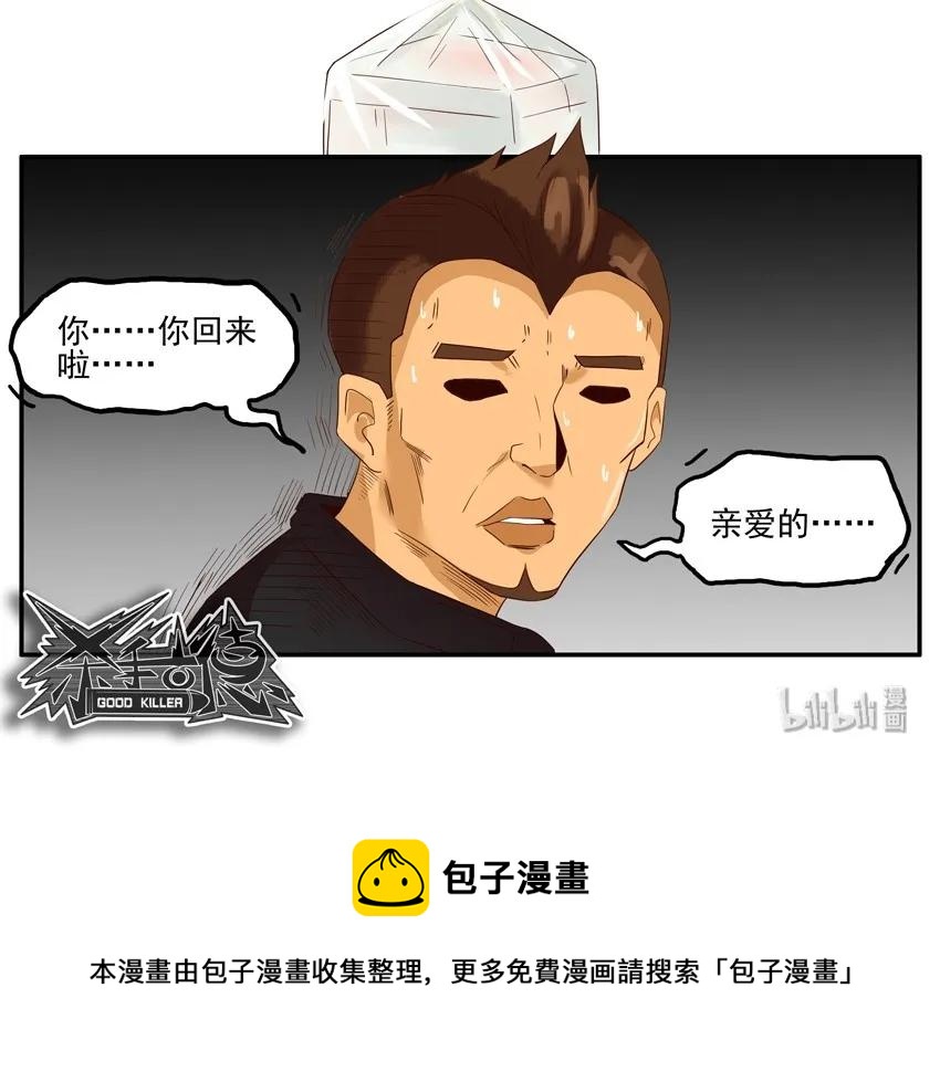 🍱殺手古德 1572 狂欢 第12页