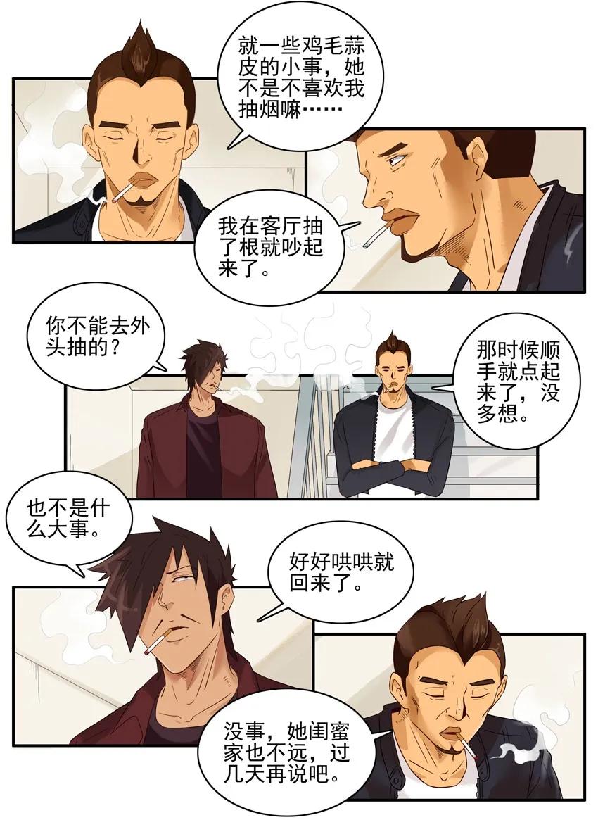 🍱殺手古德 1572 狂欢 第4页