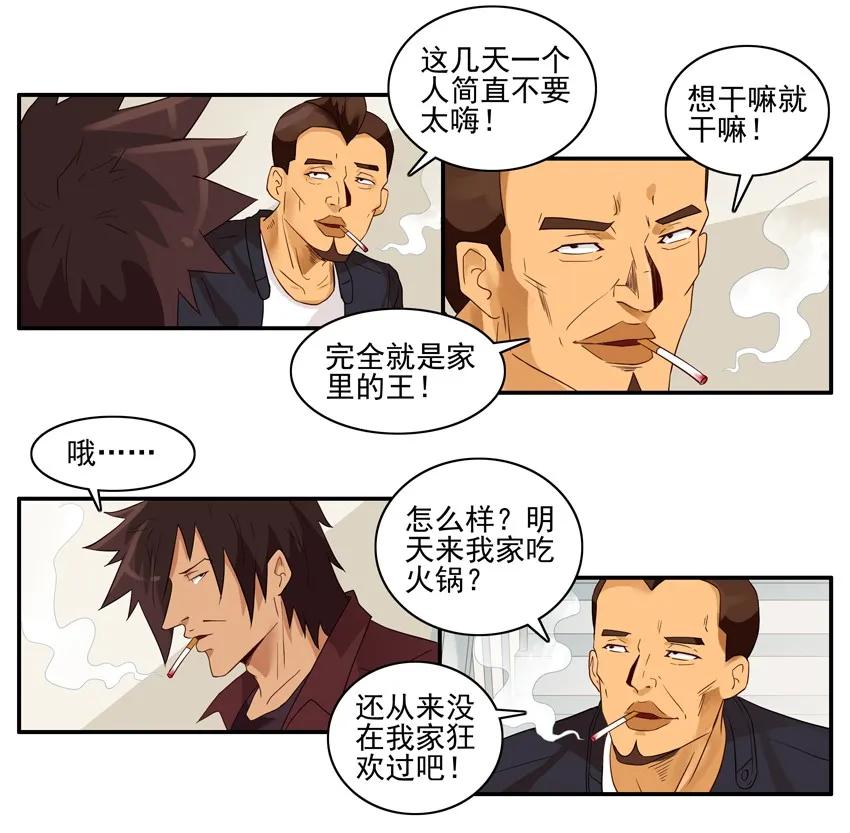 🍱殺手古德 1572 狂欢 第6页