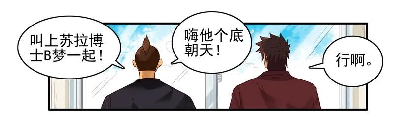 🍱殺手古德 1572 狂欢 第7页