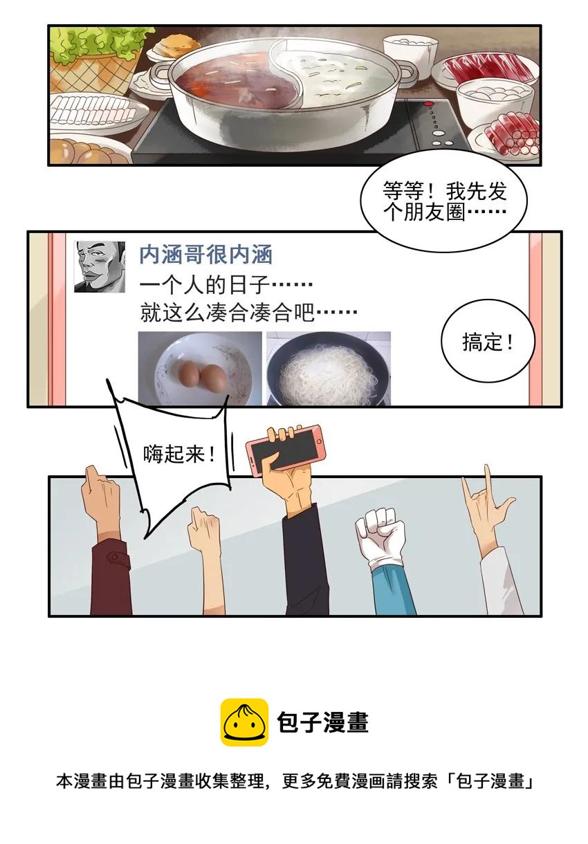 🍱殺手古德 1572 狂欢 第9页