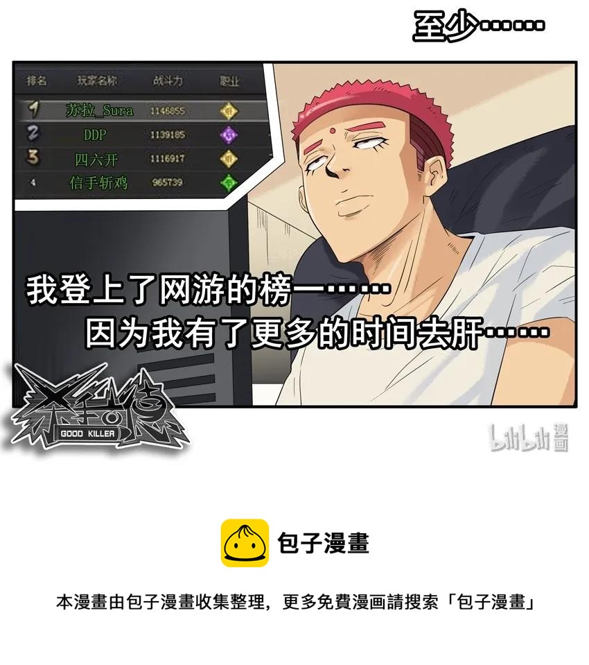 🍱殺手古德 1574 手机限时 第17页