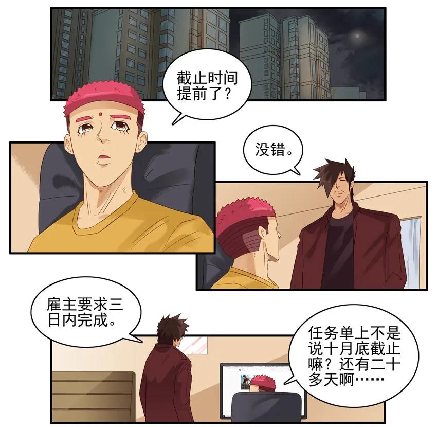 🍱殺手古德 1576 加快节奏 第2页