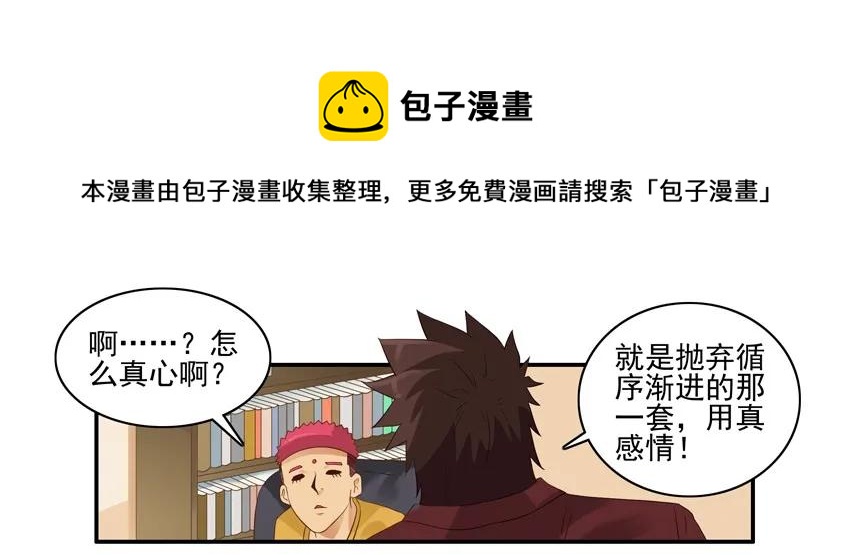 🍱殺手古德 1576 加快节奏 第5页