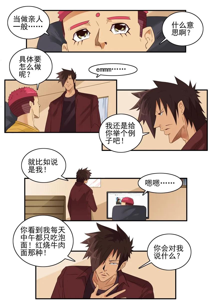 🍱殺手古德 1576 加快节奏 第7页