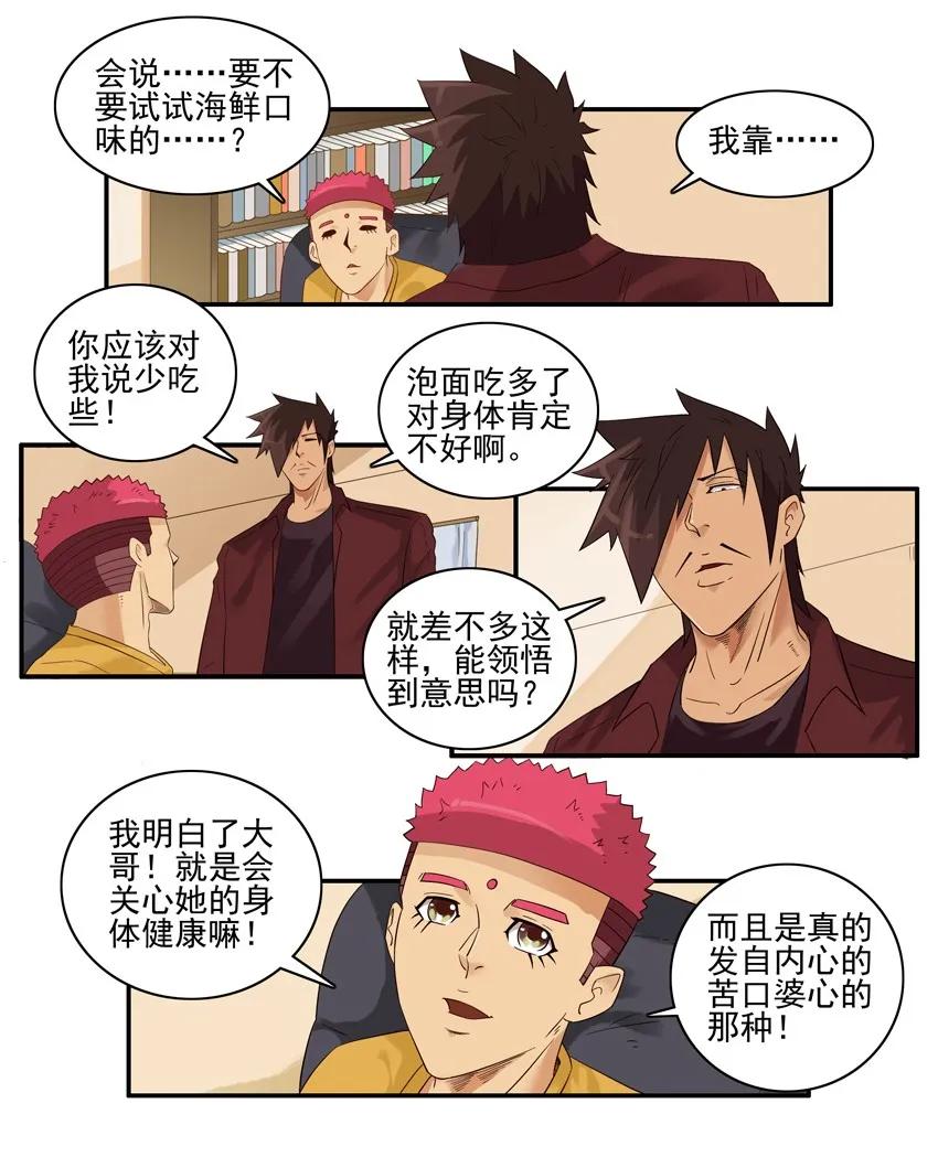 🍱殺手古德 1576 加快节奏 第8页