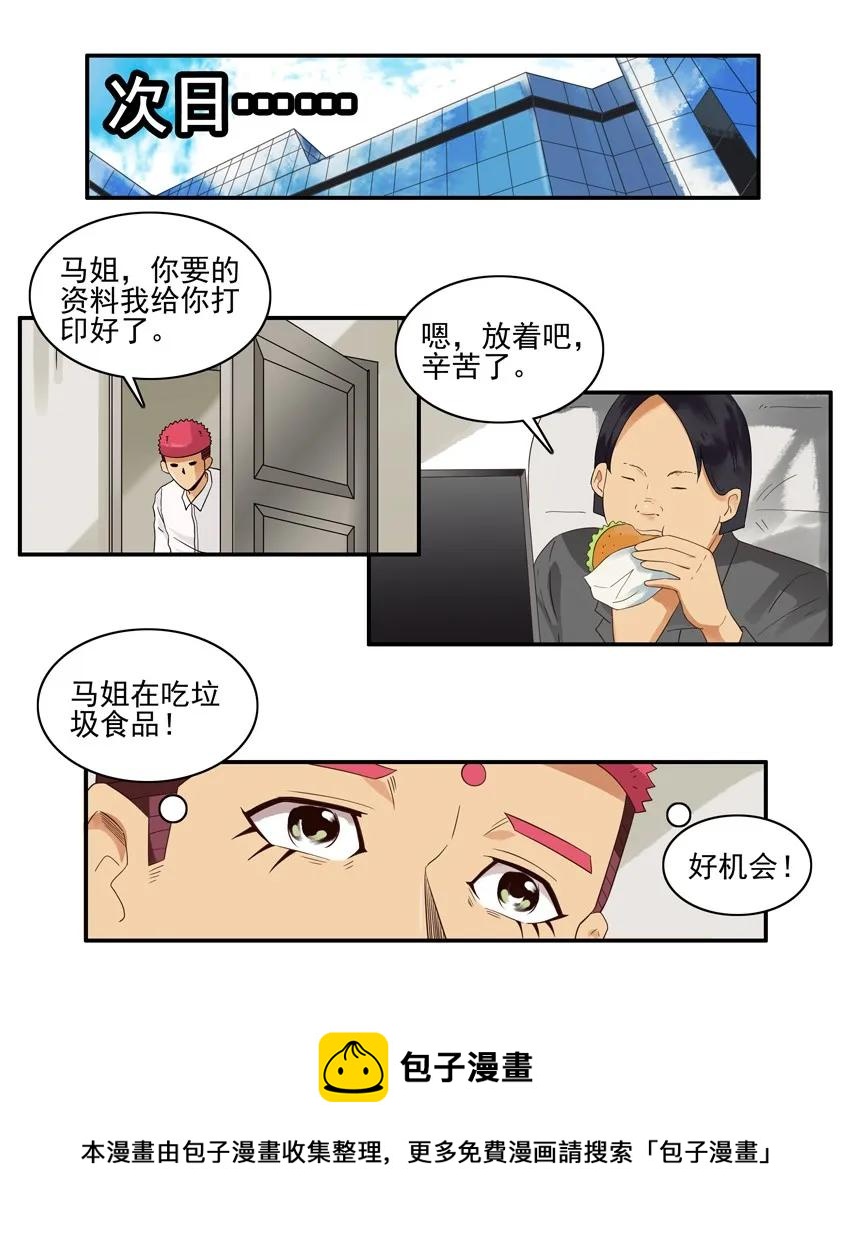 🍱殺手古德 1576 加快节奏 第9页