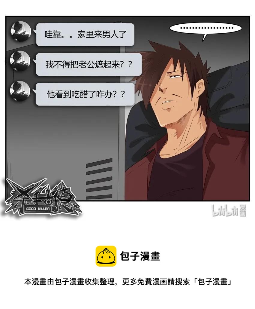 🍱殺手古德 1578 细节 第19页