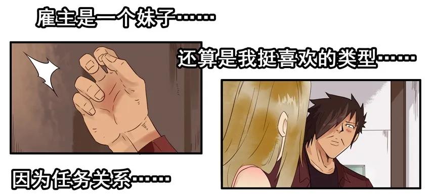 🍱殺手古德 1578 细节 第4页