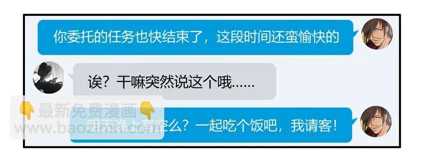 🍱殺手古德 1580 约饭 第11页