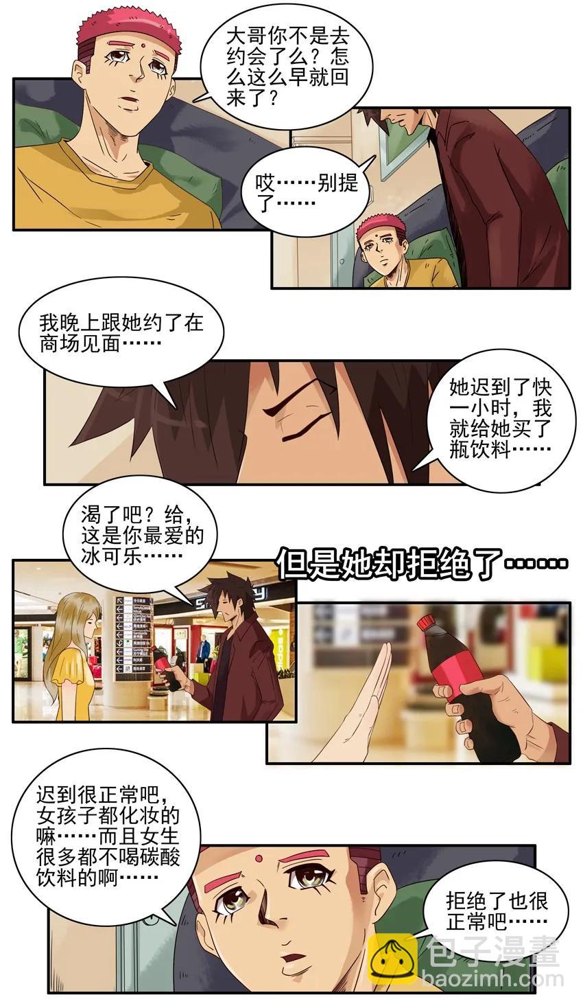 🍱殺手古德 1580 约饭 第15页