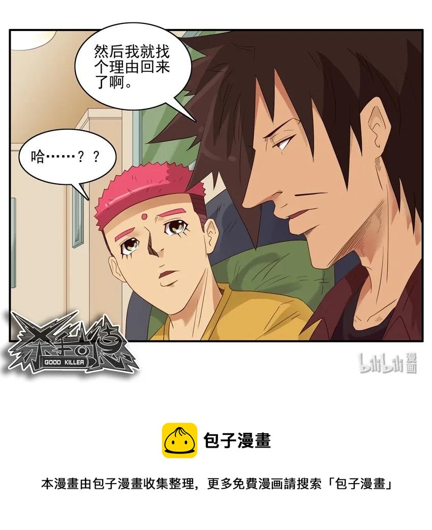 🍱殺手古德 1580 约饭 第17页