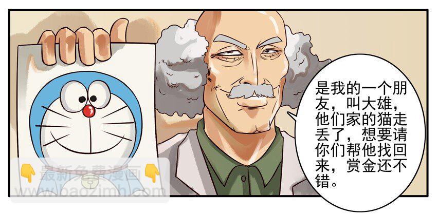 🍱殺手古德 169 机器猫3 第3页
