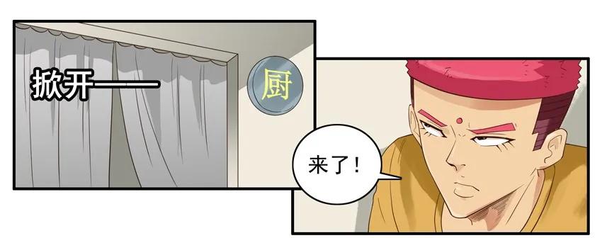 🍱殺手古德 1582 请吃饭 第12页