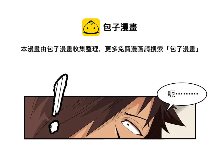 🍱殺手古德 1582 请吃饭 第13页