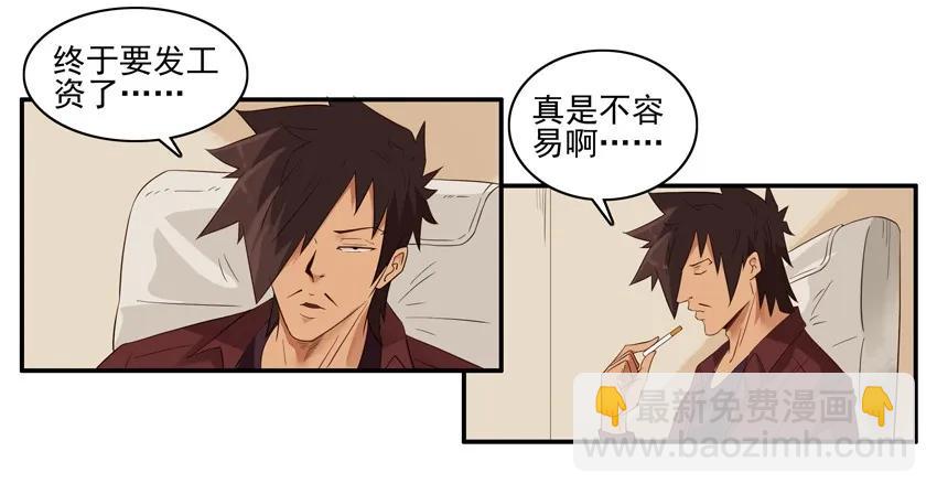 🍱殺手古德 1582 请吃饭 第3页