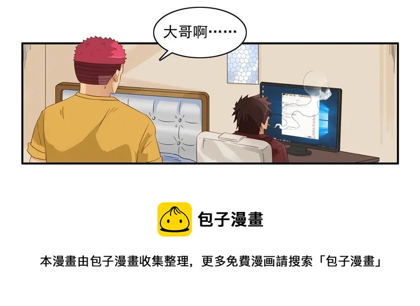 🍱殺手古德 1582 请吃饭 第5页