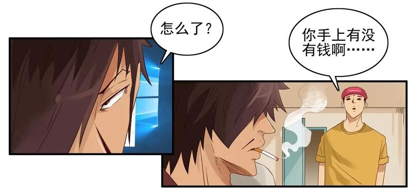 🍱殺手古德 1582 请吃饭 第6页