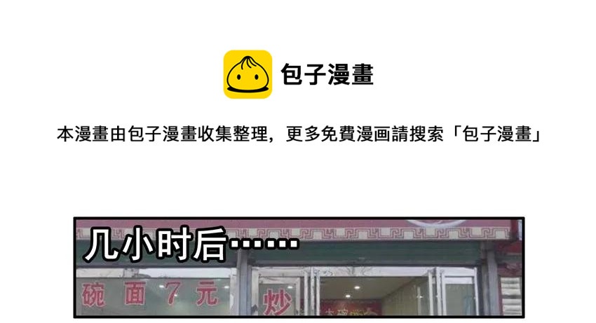 🍱殺手古德 1582 请吃饭 第9页