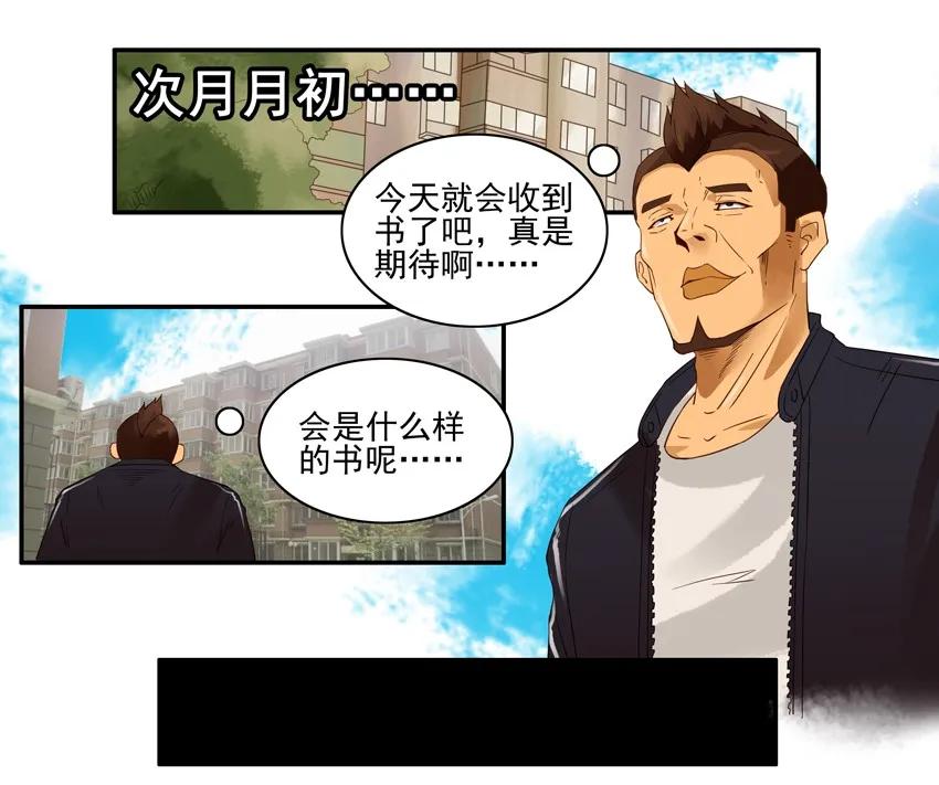 🍱殺手古德 1584 困惑 第11页