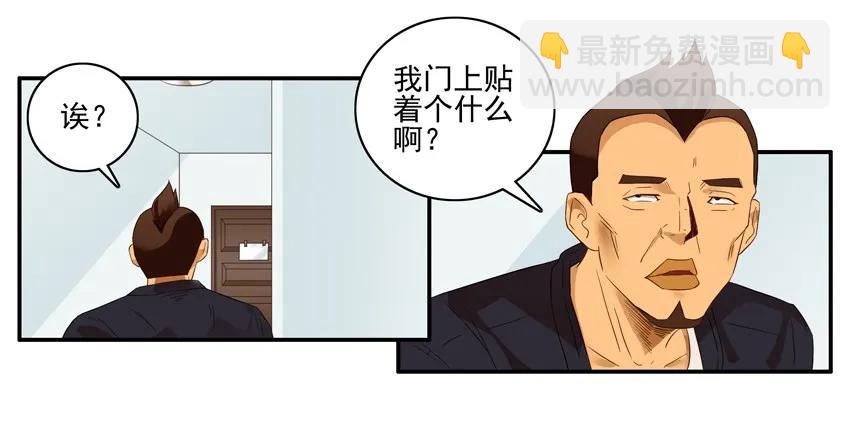🍱殺手古德 1584 困惑 第12页