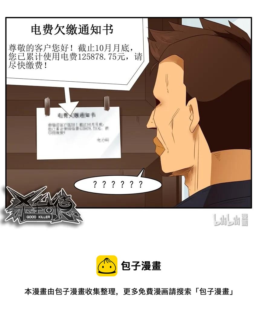 🍱殺手古德 1584 困惑 第13页