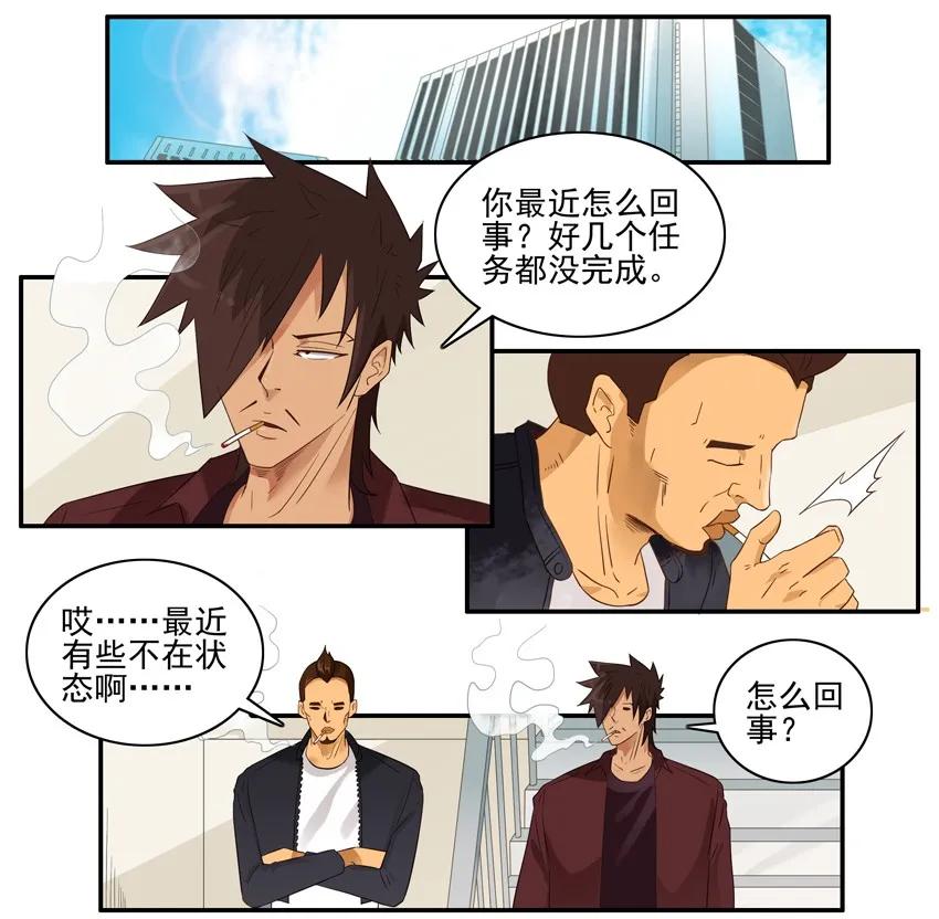 🍱殺手古德 1584 困惑 第2页