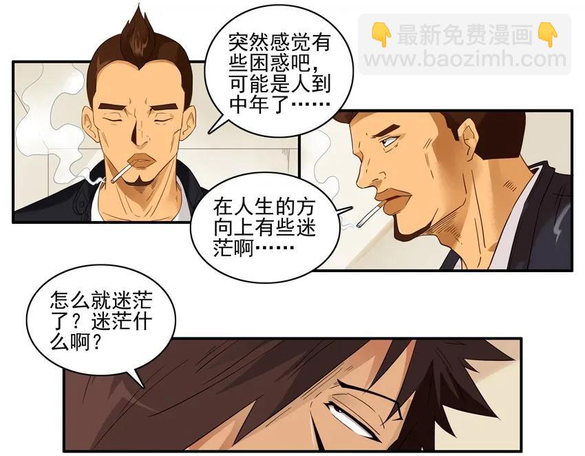 🍱殺手古德 1584 困惑 第3页