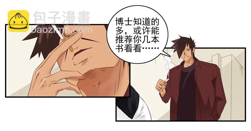 🍱殺手古德 1584 困惑 第6页
