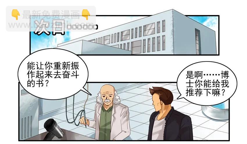 🍱殺手古德 1584 困惑 第7页