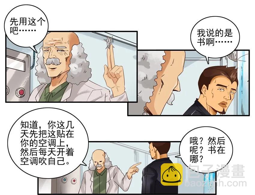 🍱殺手古德 1584 困惑 第8页