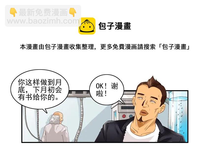 🍱殺手古德 1584 困惑 第9页