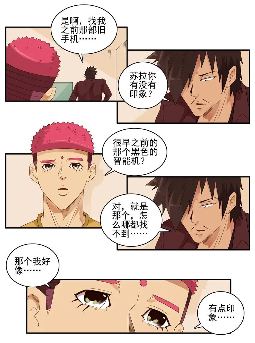 🍱殺手古德 1586 旧手机 第6页