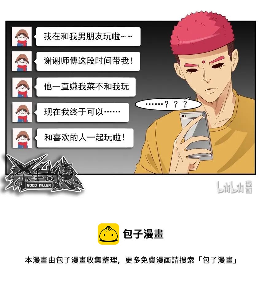 🍱殺手古德 1590 大神 第19页