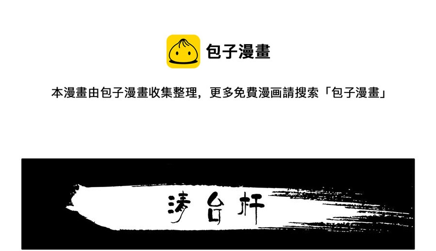 🍱殺手古德 1592 清台杆 第1页