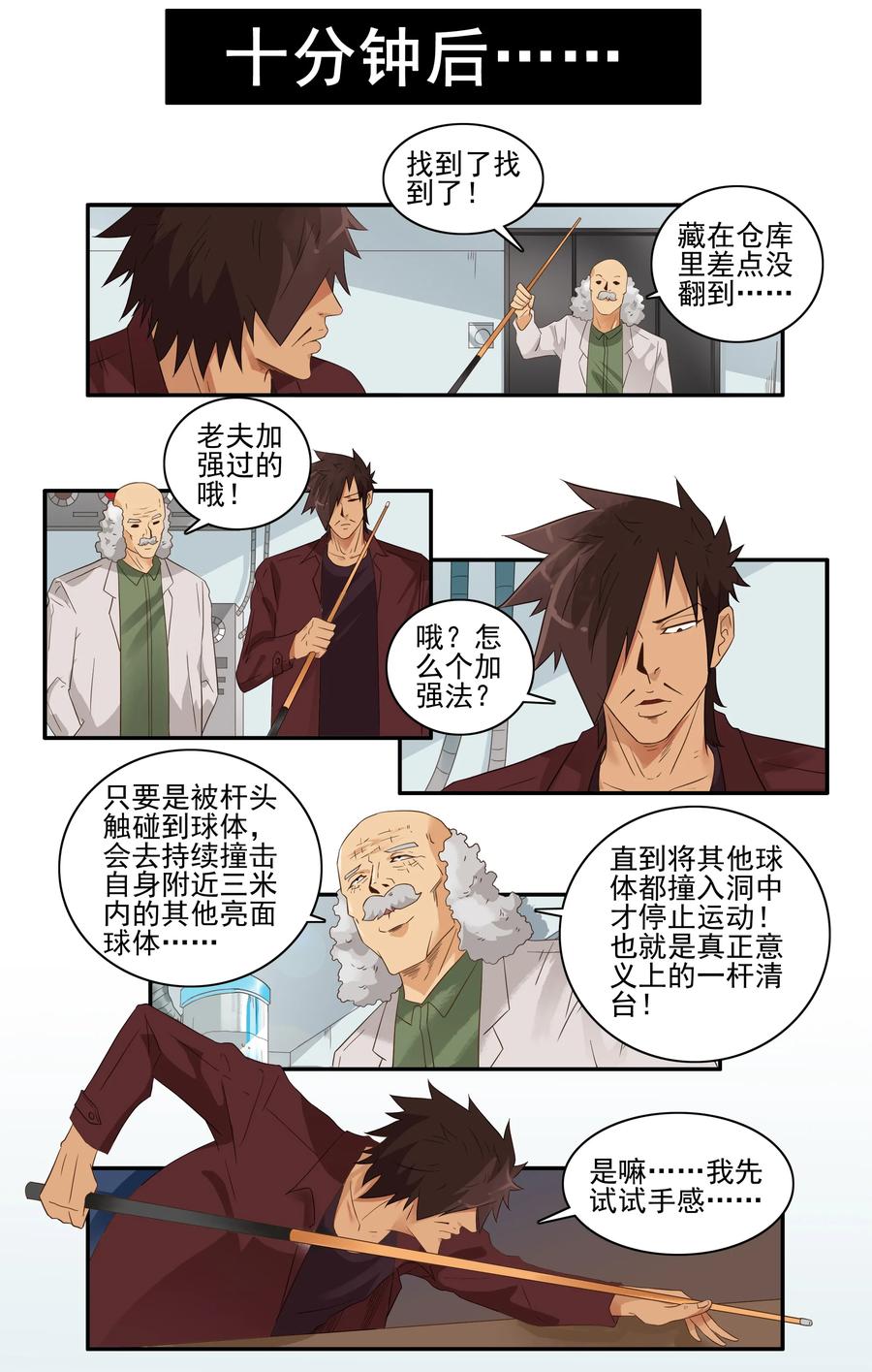 🍱殺手古德 1592 清台杆 第11页