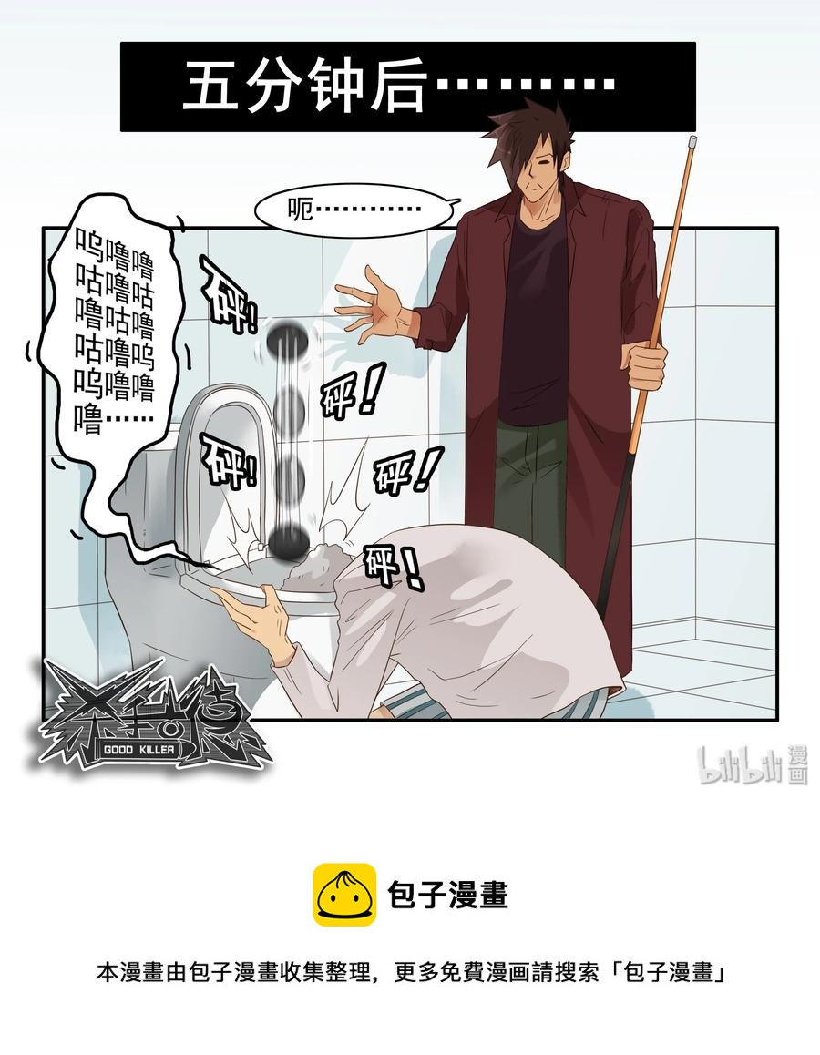 🍱殺手古德 1592 清台杆 第13页