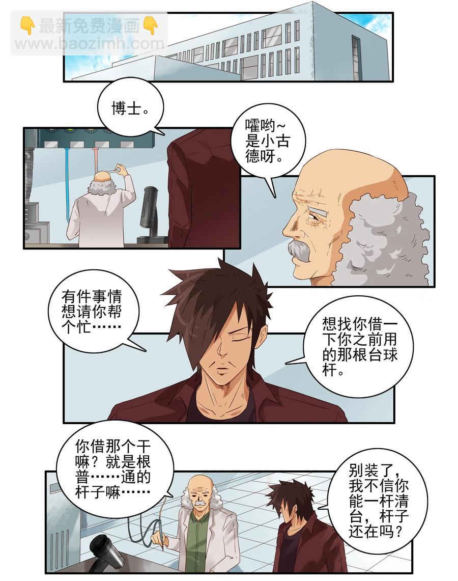 🍱殺手古德 1592 清台杆 第2页