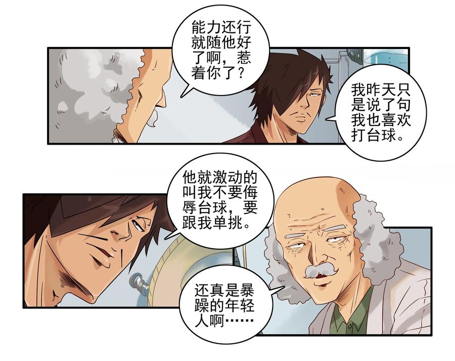 🍱殺手古德 1592 清台杆 第6页