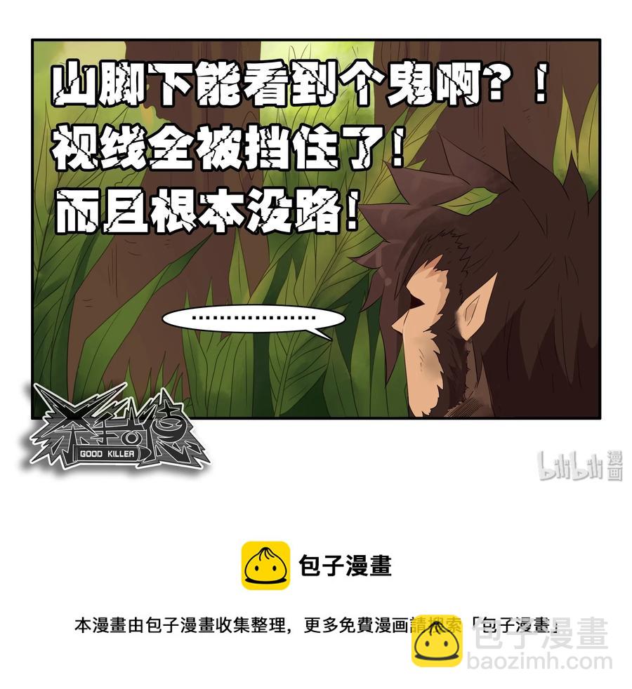 🍱殺手古德 1594 五指山 第10页