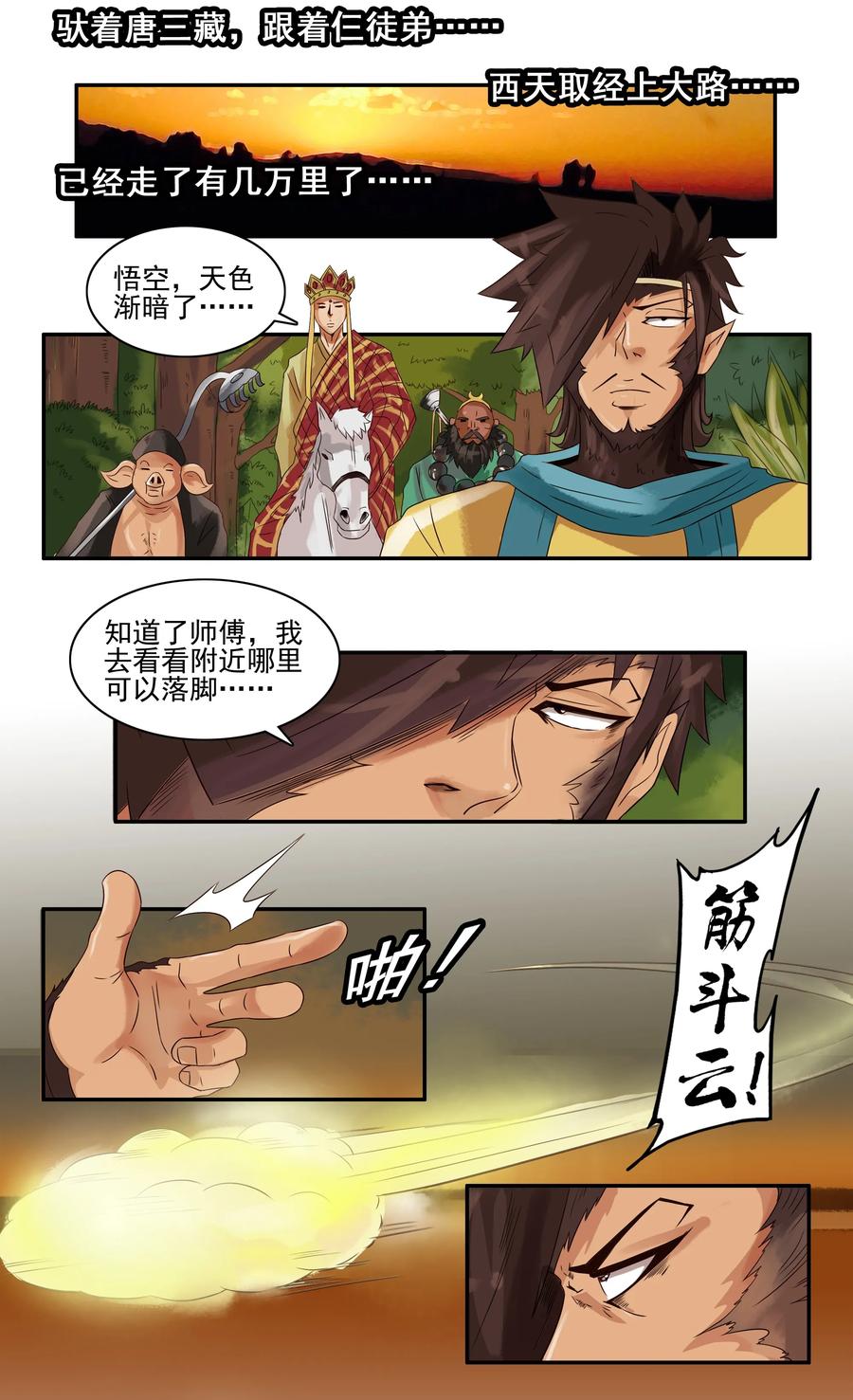 🍱殺手古德 1594 五指山 第3页